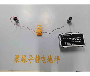 天冬聚脲導(dǎo)靜電地坪范例2